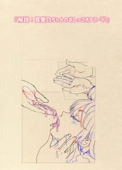 Page 71 of Ecchi sugiru Imouto "Marino 135.8 cm" Icha LOVE Hentai Houkoku