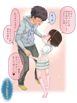 Page 7 of Ecchi sugiru Imouto "Marino 135.8 cm" Icha LOVE Hentai Houkoku