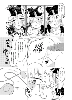 Page 10 of Koisuru Anoko wa Marmalade