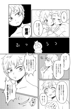 Page 4 of Koisuru Anoko wa Marmalade