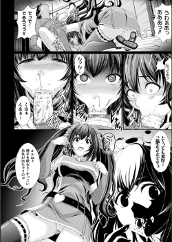 Page 10 of Bessatsu Comic Unreal Bishoujo ni Gitai suru Igyou-tachi Vol. 1