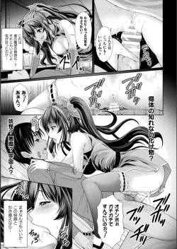 Page 11 of Bessatsu Comic Unreal Bishoujo ni Gitai suru Igyou-tachi Vol. 1