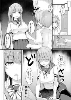Page 24 of Bessatsu Comic Unreal Bishoujo ni Gitai suru Igyou-tachi Vol. 1