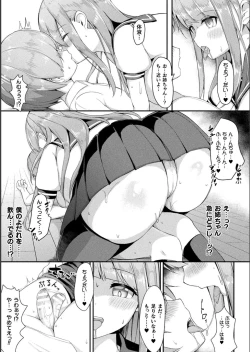Page 25 of Bessatsu Comic Unreal Bishoujo ni Gitai suru Igyou-tachi Vol. 1