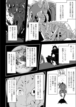 Page 50 of Bessatsu Comic Unreal Bishoujo ni Gitai suru Igyou-tachi Vol. 1