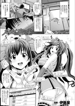 Page 5 of Bessatsu Comic Unreal Bishoujo ni Gitai suru Igyou-tachi Vol. 1