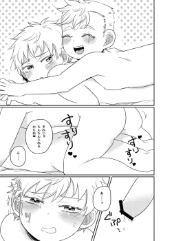 Page 14 of Boku to Kare no Mirai Shikou-teki Seichousei ni Motozuku Jissen