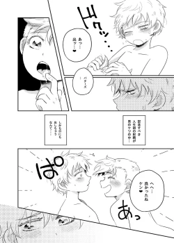 Page 21 of Boku to Kare no Mirai Shikou-teki Seichousei ni Motozuku Jissen