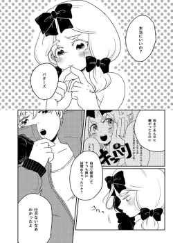 Page 3 of Boku to Kare no Mirai Shikou-teki Seichousei ni Motozuku Jissen