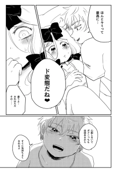 Page 4 of Boku to Kare no Mirai Shikou-teki Seichousei ni Motozuku Jissen