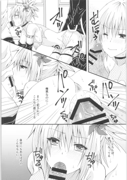 Page 20 of Matsuri no Ato