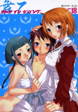 Page 1 of Otome in Zipang