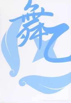 Page 30 of Otome in Zipang