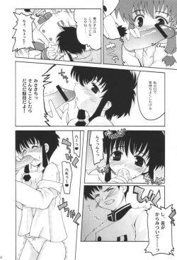 Page 17 of SHOOT AT THE ANGEL!!