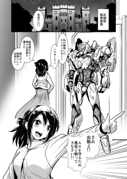 Page 2 of Robot ga Fuguai o Okoshite Taihen desu