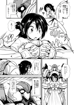 Page 4 of Robot ga Fuguai o Okoshite Taihen desu