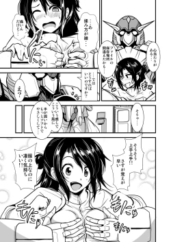 Page 6 of Robot ga Fuguai o Okoshite Taihen desu