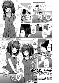 Page 1 of Daremo Shiranai Hana