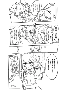 Page 26 of Seiran Udongein