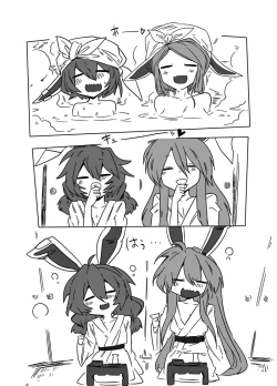 Page 5 of Seiran Udongein