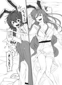 Page 6 of Seiran Udongein