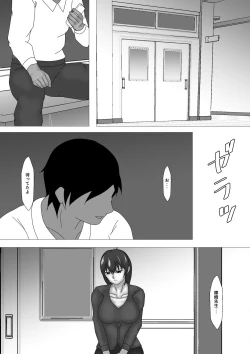 Page 14 of Onna Kyoushi Shinozaki Rin no Choukyou Kiroku