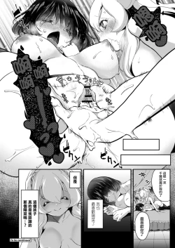 Page 25 of Geinou  Katsudou wa Yuri Ecchi no atode ch.14話