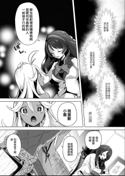 Page 59 of Geinou  Katsudou wa Yuri Ecchi no atode ch.14話