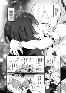 Page 80 of Geinou  Katsudou wa Yuri Ecchi no atode ch.14話