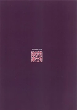 Page 22 of Baka Shikikan no Osewa