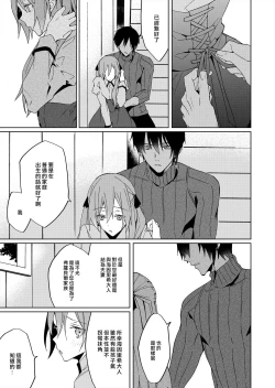 Page 101 of Akuyaku Reijou wa Ichizu ni Dekiai sarete| 被疯狂溺爱的反派大小姐