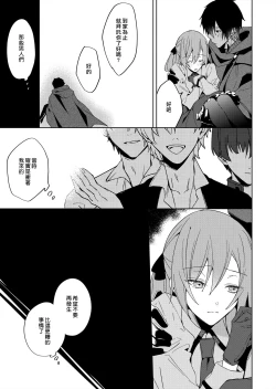 Page 104 of Akuyaku Reijou wa Ichizu ni Dekiai sarete| 被疯狂溺爱的反派大小姐