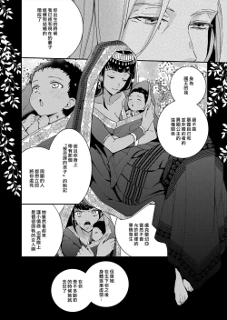 Page 171 of Akuyaku Reijou wa Ichizu ni Dekiai sarete| 被疯狂溺爱的反派大小姐