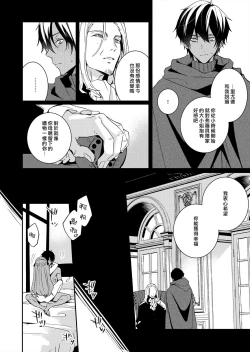 Page 173 of Akuyaku Reijou wa Ichizu ni Dekiai sarete| 被疯狂溺爱的反派大小姐