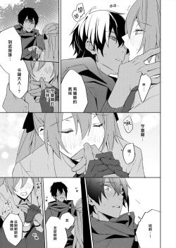 Page 49 of Akuyaku Reijou wa Ichizu ni Dekiai sarete| 被疯狂溺爱的反派大小姐