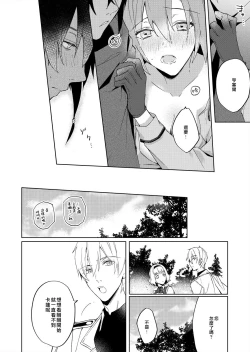 Page 58 of Akuyaku Reijou wa Ichizu ni Dekiai sarete| 被疯狂溺爱的反派大小姐