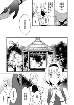Page 59 of Akuyaku Reijou wa Ichizu ni Dekiai sarete| 被疯狂溺爱的反派大小姐