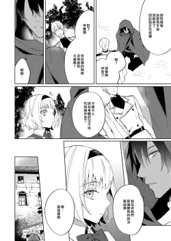 Page 60 of Akuyaku Reijou wa Ichizu ni Dekiai sarete| 被疯狂溺爱的反派大小姐