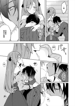 Page 85 of Akuyaku Reijou wa Ichizu ni Dekiai sarete| 被疯狂溺爱的反派大小姐