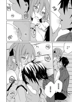 Page 88 of Akuyaku Reijou wa Ichizu ni Dekiai sarete| 被疯狂溺爱的反派大小姐