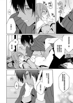 Page 96 of Akuyaku Reijou wa Ichizu ni Dekiai sarete| 被疯狂溺爱的反派大小姐