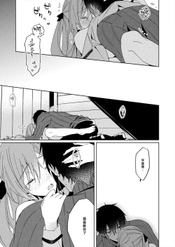 Page 99 of Akuyaku Reijou wa Ichizu ni Dekiai sarete| 被疯狂溺爱的反派大小姐