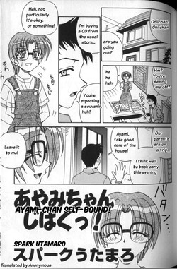 [SPARK UTAMARO] Ayami-chan Jibaku! [English]
