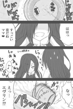 Page 2 of Mia Uintaazu No Kankin Toire Jijou Ta