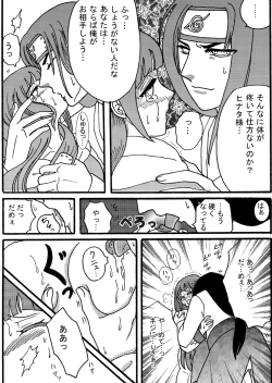 Page 18 of Naruto Airen