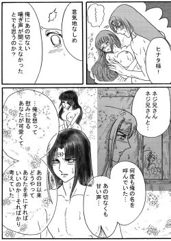 Page 21 of Naruto Airen