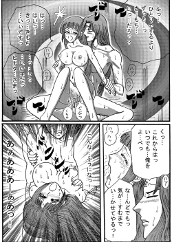 Page 24 of Naruto Airen