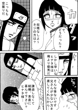 Page 44 of Naruto Airen