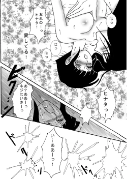 Page 55 of Naruto Airen