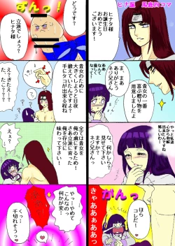 Page 67 of Naruto Airen